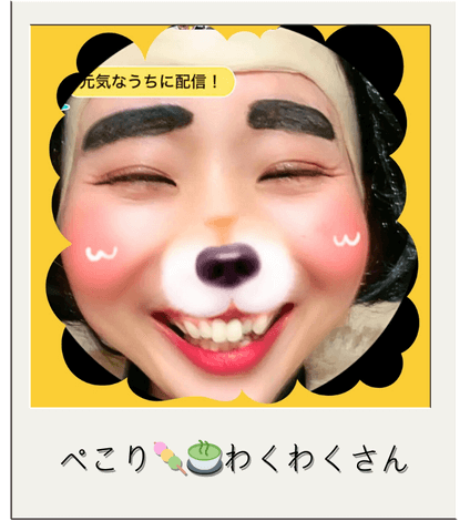 事務所ライバーぺこり🍡🍵わくわくさんさん画像